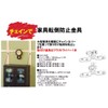 Nissa Chain S-202 Fall Prevention Hardware Mantel Chain 31.5 inches