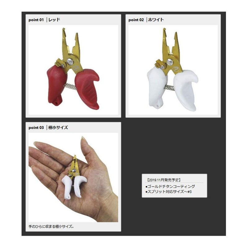 Prox Chibi Split Pliers