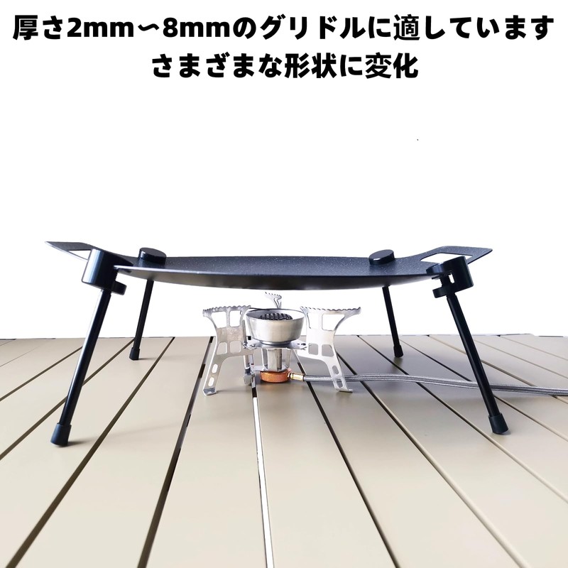 SevayCaptain Multi Griddle Stand Tripod Holder, 2 Levels of Height
