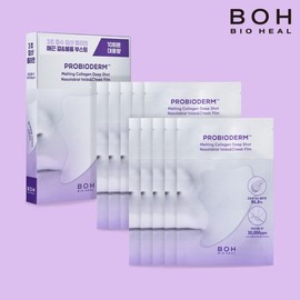 프로바이오덤 멜팅 콜라겐 딥 샷 팔자앞볼 필름 10회분 Probioderm Melting Collagen Deep Shot Nasolabial Fold Film 10 Treatments