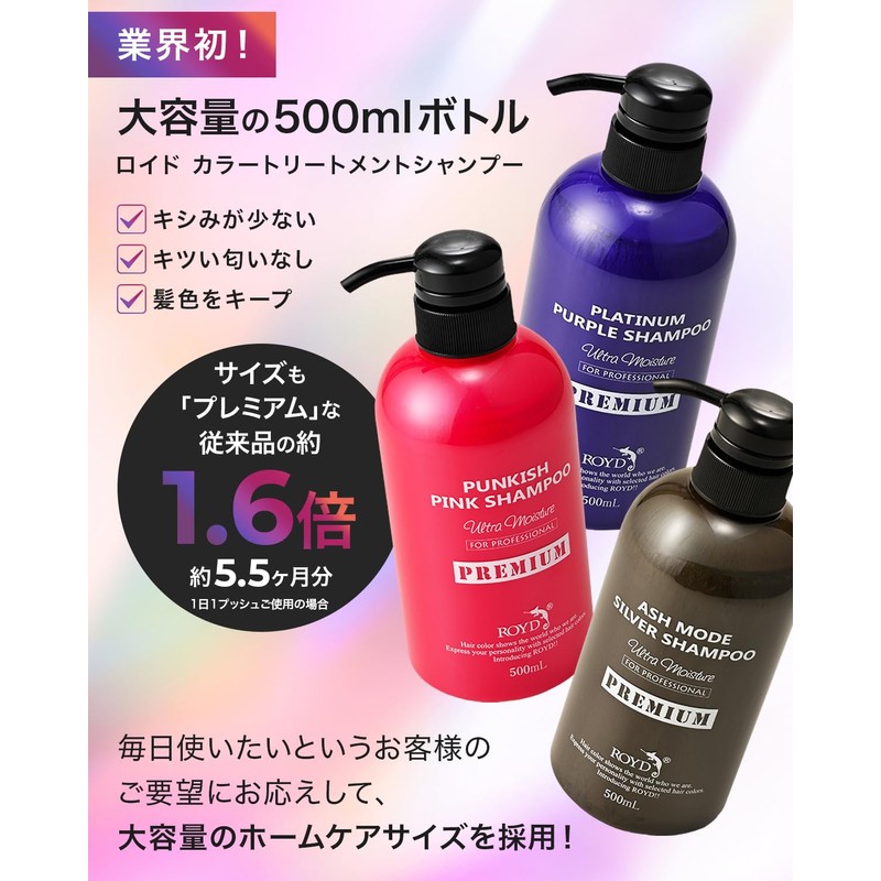 Lloyd Premium Color Shampoo, 16.9 fl oz (500 ml), Salon