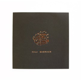 Luxury Hajj Mabroor Greeting Card, Islamic Cards, Muslim Cards, Hajj Mubarak Cards - Hot Foiled