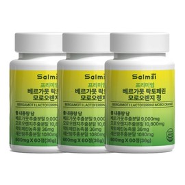 Salmsi Premium Bergamot Lactoferrin Moro Orange Tablets 3 / 살므시 프리미엄 베르가못 락토페린 모로오렌지 정 3개