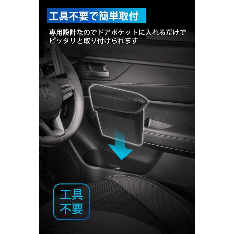 Carmate WR-V Trash Can for Driver Side / Black /