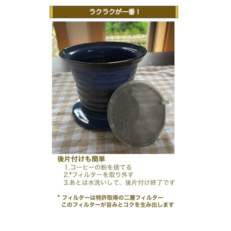 HPM Banko Ware Ceramic Coffee Dripper No Paper Filter Needed