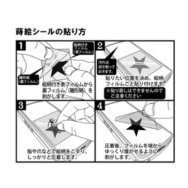 蒔絵 Seal Mark "Peace" silver