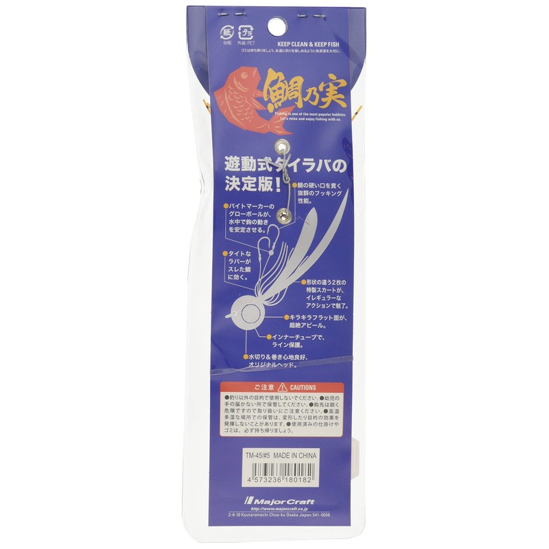 Major Craft TM-45/#005 Gold/Orange #005 Gold/Orange, #005 Gold/Orange, 1.6 oz