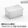 Yoshikawa AN0220 Stainless Steel Square Can (Medium), 12.8 fl oz