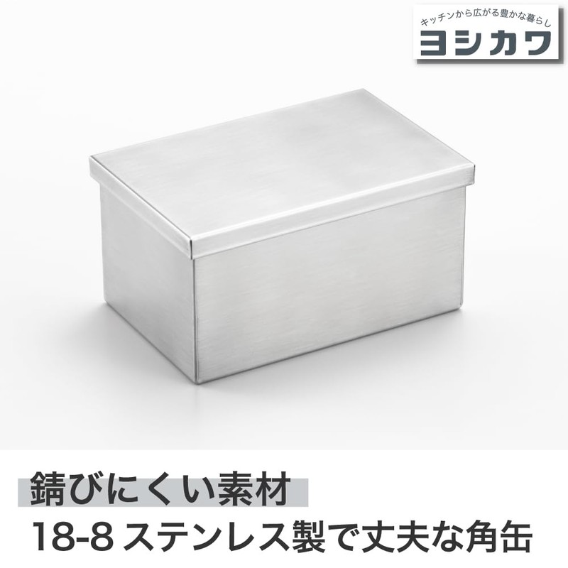 Yoshikawa AN0220 Stainless Steel Square Can (Medium), 12.8 fl oz