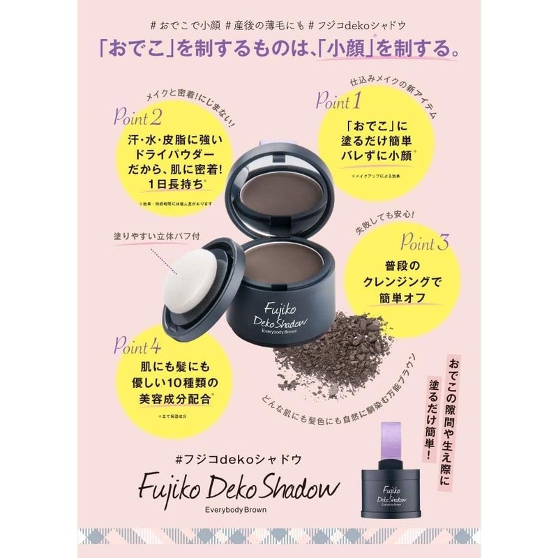 Fujiko Fujiko Deko Shadow, 0.14 oz (4 g)