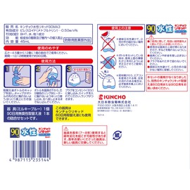 Water Based Fluids Corded Mosquito Trap 90 Day Set, Odorless, Blue (1 Equipment, 1 Bottle of 90 Days)