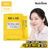 NutriOne [BB Lab] Oral Retinol C 1000 1 Box (15-day supply) / 뉴트리원 [비비랩] 먹는 레티놀C 1000 1박스(15일분)