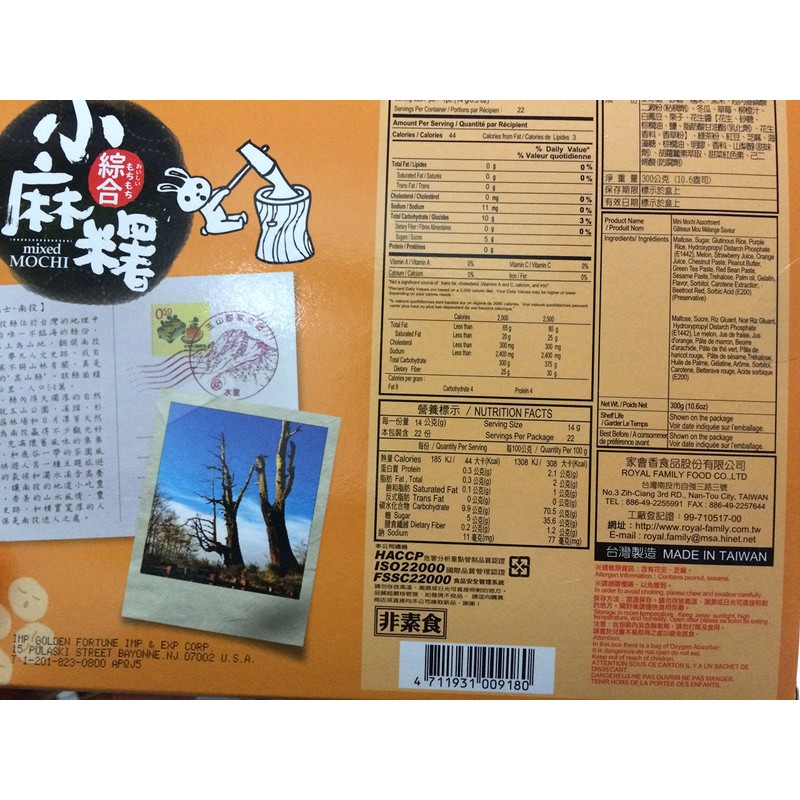 Royal Family Japanese Mixed Mochi Mini Assortment 10.6oz (Pack of