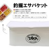 Taka Sangyo 22-K Fishing Boat Bucket White
