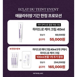 Eclat Dutin Hydro Regeneration Cream 40ml Hydro Care Cream 40ml 1 unit / 에끌라뒤땅 하이드로 재생 크림 40ml 하이드로케어크림 40ml 1개