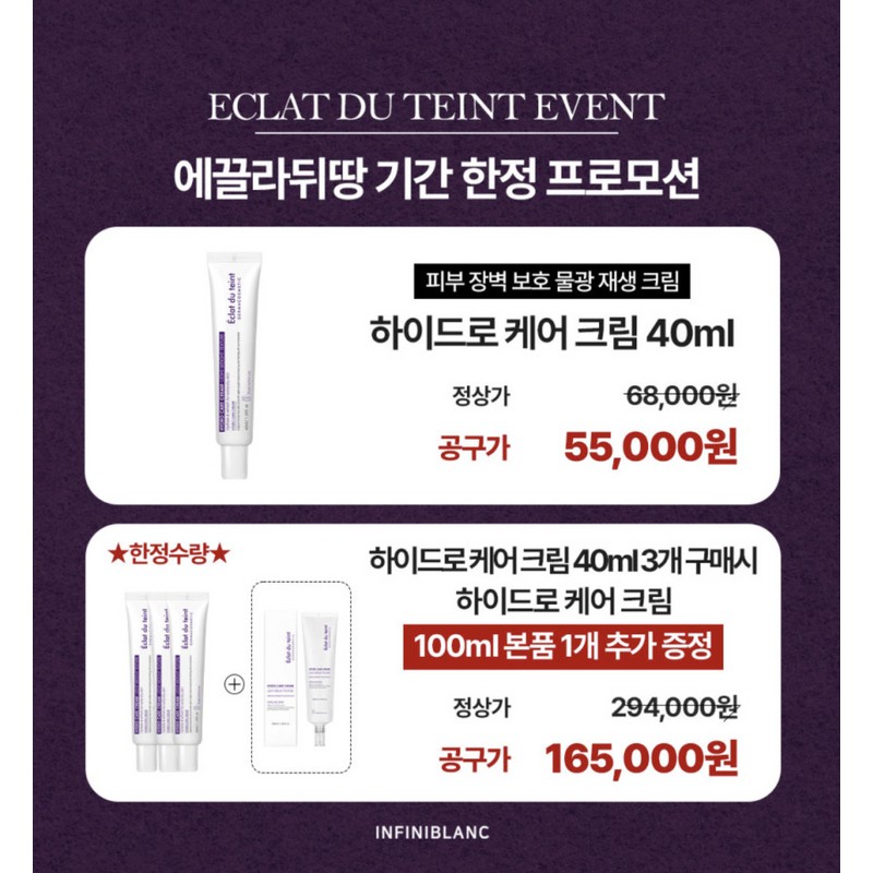 Eclat Dutin Hydro Regeneration Cream 40ml Hydro Care Cream 40ml