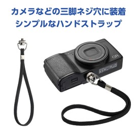 HAKUBA 4977187301892 Camera Strap, Camera Screw Hand Strap, For Cameras Without Strap Hole, 360 Degree Cameras And More Selfie Stick Fall Prevention, 1/4 Inch Screw