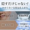 (Quasi-Drug) Men's BB Cream, Acne Prevention, Sunscreen, SPF 30 PA++