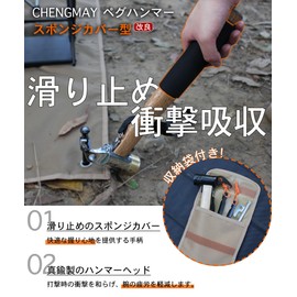 CHENGMAY Peg Hammer, Anti-slip Grip, Camping Hammer, Outdoor, For Tents, Peg Punching/Punching, For Fixing, Safe, Belt Included, Storage Case Included (Alloy Steel Head)
