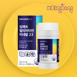 Multivitamin mineral high-dose premium all-in-one men's women's multivitamin BCD 3-month supply / 멀티비타민 미네랄 고용량 프리미엄 올인원 남성 여성 종합 비타민BCD 3개월분