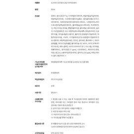Clear Rice Sunscreen Aqua Fresh 50ml SPF50+ PA++++ Joseon Beauty Moisturizing Hypoallergenic Fresh Softness / 맑은쌀선크림 아쿠아프레쉬 50ml SPF50+ PA++++ 조선미녀 수분 보습 저자극 산뜻보송