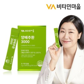 Vitamin Village Cabbage Pills 3000, excipient-free, 1 box, 30 packets, 1 month supply / 비타민마을 양배추환 3000 무부형제 1박스 30포 1개월분