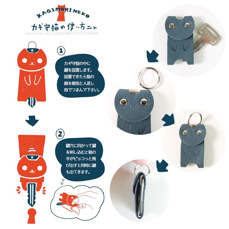 KUROKAWA Mini Key Cover, Cat Protection, Genuine Leather, Ring Included,