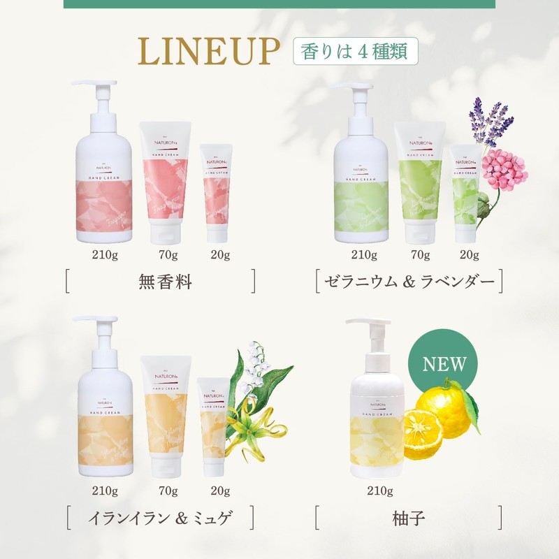 PAX NATURON Hand Cream Ylang-Ylang & Muguet 70G