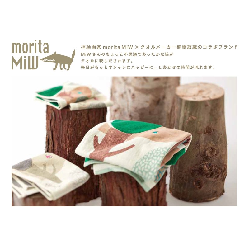 Kusunobashi Crest Woven Morita MiW Morita House Bath Towel, Green
