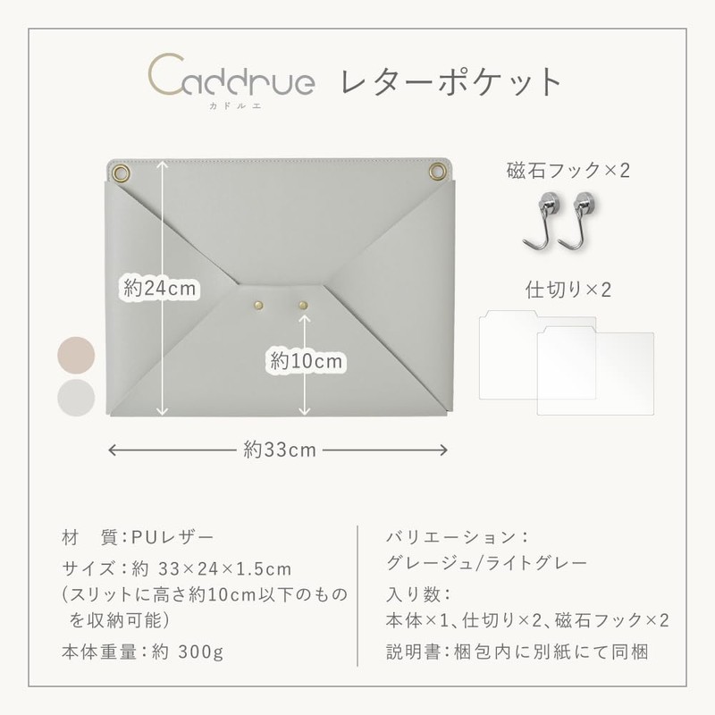 Caddrue Letter Pocket, Wall Mounted, Stylish, Magnet, A4, Faux Leather,
