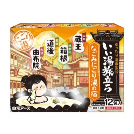 Good Hot Water Traveling Nagomi Nigori Yu-no-Yado 12 Pack Bath Salts