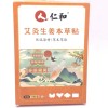Moxibustion Ginger Warm Patches 12pcs