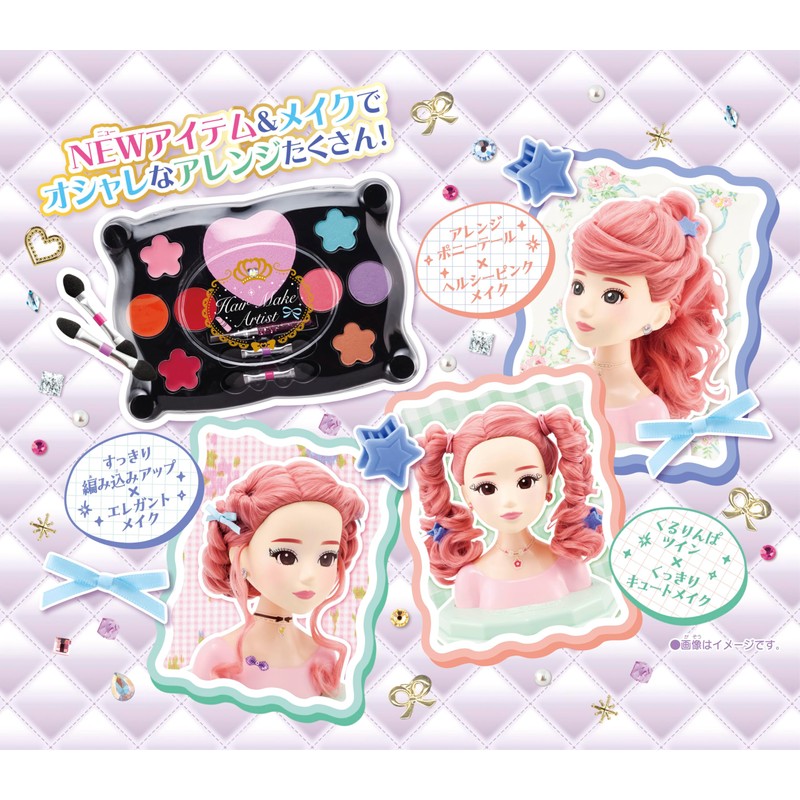 メガハウス(MegaHouse) ヘアメイクアーティスト コスメ&ヘアアレンジDX