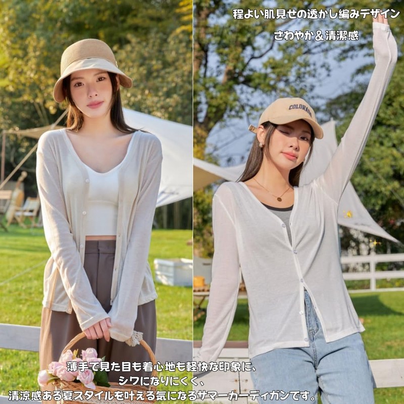 ENJHIKE Women's Thin Cardigan, Outerwear, UV Protection, Summer Cardigan, Open