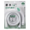 Kakudai Water Saving Shower Hose Set 366-316
