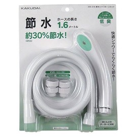Kakudai Water Saving Shower Hose Set 366-316