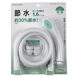 Kakudai Water Saving Shower Hose Set 366-316
