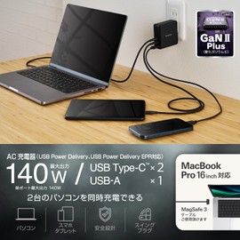 Elecom MPA-ACCP96140BK USB Charger, PD Compatible, 140W, 2 USB-C to 2, USB-A to PSE Technology, Compatible with Macbook Pro, 16 inch, etc., Black