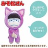 おそ松さん アニマルコス松 マグネットマスコット 一松