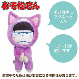 おそ松さん アニマルコス松 マグネットマスコット 一松