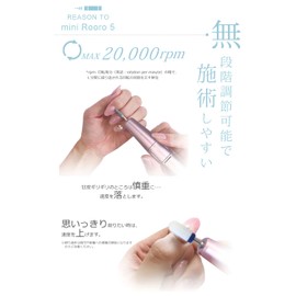 Rooro RO-PC5-1B Mini Rolo Set of 5 Limited Edition