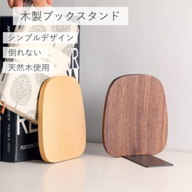 COZENTA Book Stand, Bookend, Wooden, Tabletop, Stylish, Won't Fall Down, Beech, Solid Wood, 1 Piece