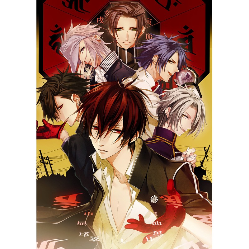 貴女の日常を終わらせるCD「-陰陽師幻夜録- 我が掌で眠れ」 Vol.1 熾月 CV.下野 紘