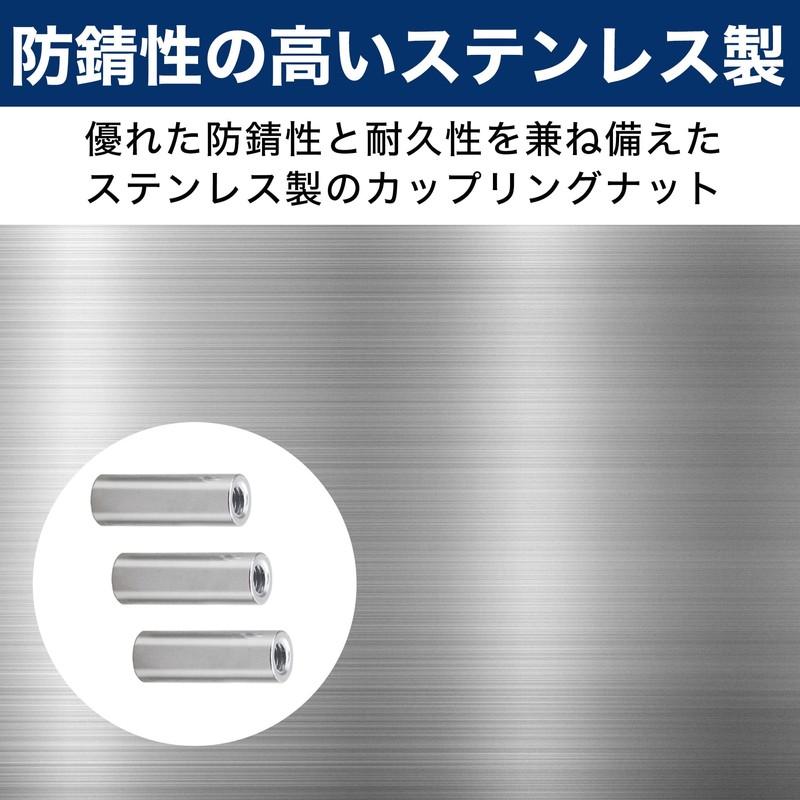 Felimoa Coupling Nut Stainless Steel M8 Approx. 0.5 x 1.6