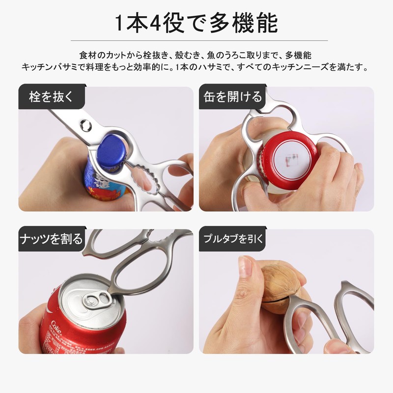 Food Specialist Recommendation: Kitchen Scissors, Disassembly, All Stainless Steel, Kitchen