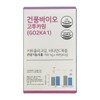 Geonpoong Bio Go2KaOne 700mg x 90 tablets / 건풍바이오 고투카원 700mg x 90정