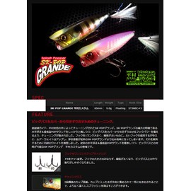 JACKALL SK-POP Grande Hiramura Custom Popper 2.6 inches (65 mm), 0.3 oz (9 g), Chartback Silhouette Pearl