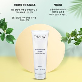 Tala Mango Pack Mask Puripian 250ml Soothing Clear Skin Purification Tala Mango Puripian Mask Pack + Tala Free Gift / 탈라 망고팩 마스크 퓨리피앙 250ml 진정 맑은피부 정화 탈라 망고퓨리피앙 마스크팩+탈라사은품