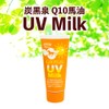 Hinoki Charcoal Kurospring Q10 Horse Oil UV Sunmilk (Natural Herbal