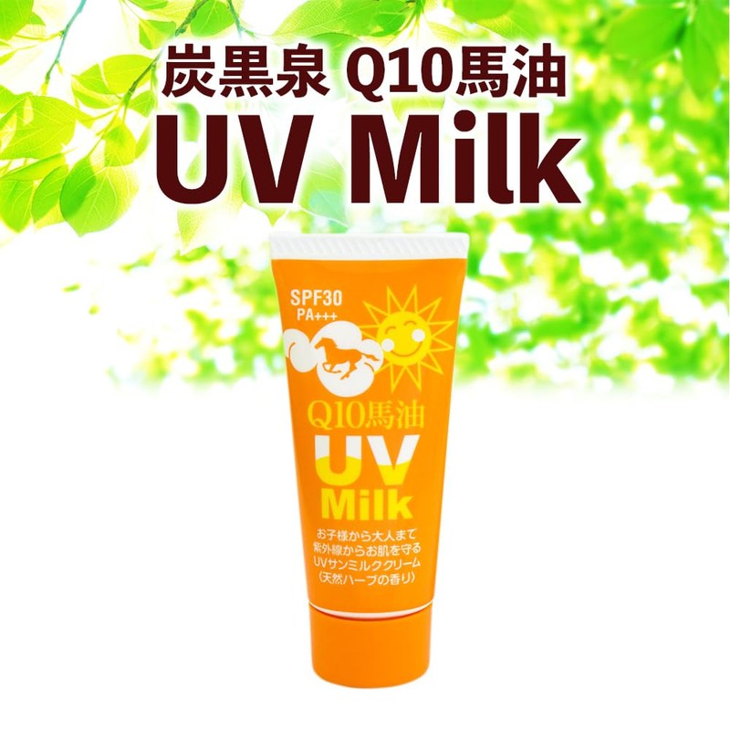 Hinoki Charcoal Kurospring Q10 Horse Oil UV Sunmilk (Natural Herbal